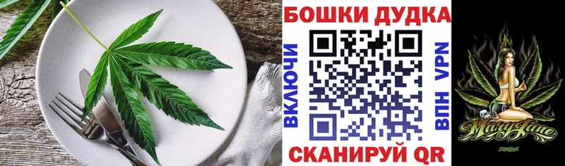 Еда ТГК марихуана  Ворсма 
