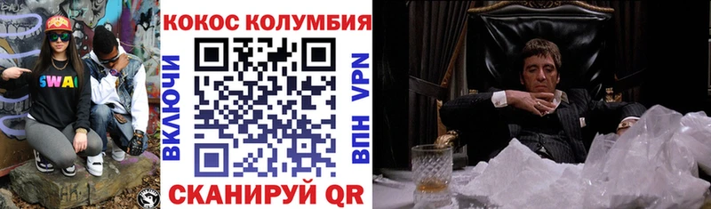 Кокаин Columbia  Ворсма 