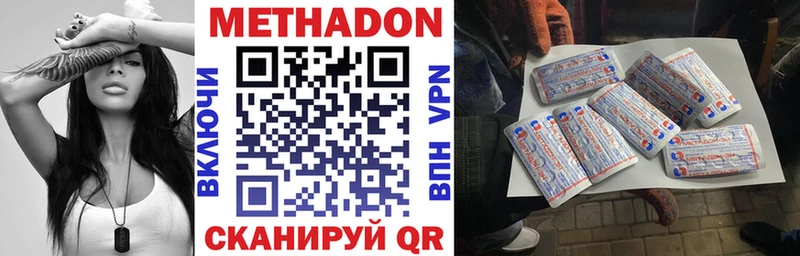МЕГА зеркало  Ворсма  МЕТАДОН methadone 